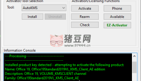 Microsoft Toolkit激活工具v2.7.4
