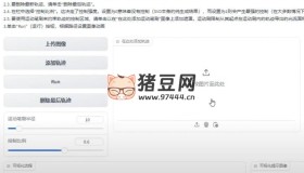 MOFA-Video v1.0 AI軌跡形變動(dòng)畫(huà)