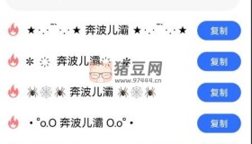 卡昵稱v23.11.27 一款特殊符號卡昵稱軟件