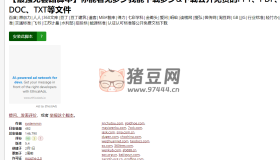 kill-doc：免費文檔下載插件
