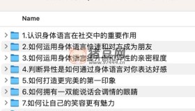 高階撩妹法：學到4成就能撩到女神