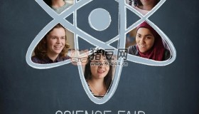 《科學競賽》紀錄片 Science Fair (2018)