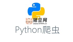 10個Python完整小項(xiàng)目教你爬蟲