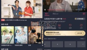 豚豚劇v1.0.1.1純凈版