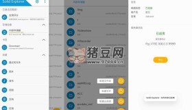 SE文件管理器 Solid Explorer v2.8.50高級版