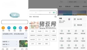 嗅覺(jué)瀏覽器v6.59清爽版