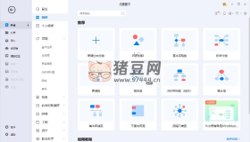 億圖圖示EdrawMax v14.0.2.1201
