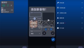 小冰箱v2.2 簡單記錄