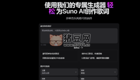 Snon Lyric：AI歌詞生成器輕松為 Suno AI 創(chuàng)作歌詞