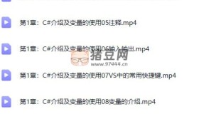 21天從入門到精通C#編程開發(fā)