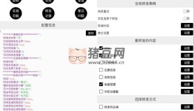 雙卡助手v8.6.11 專業(yè)版