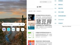 微軟Edge瀏覽器v129.0.2792.65