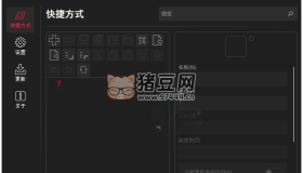 BiniwareRun快速啟動(dòng)工具v7.0.3中文版