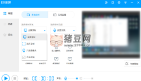 EVCapture v5.1.6 一款實(shí)用的電腦錄屏軟件