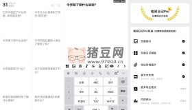 格間日記v1.22.5高級(jí)版