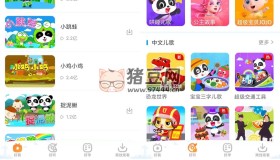 寶寶巴士兒歌v2.00.20綠化版