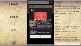 中醫(yī)生活v1.02無廣告版