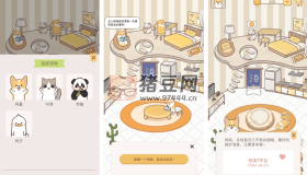 萌寵計劃v1.6.0 情侶記錄戀愛日常情侶游戲專屬APP