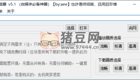 央視網(wǎng)視頻下載器v5.1 終結(jié)版