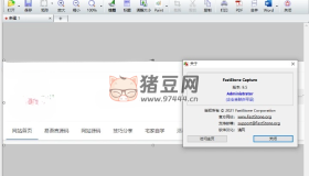 FastStone Capture v10.8綠色版