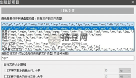 Extreme Picture Finder 批量圖片下載器v3.66.10
