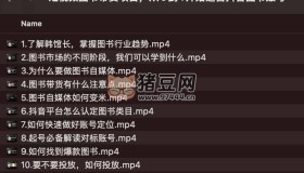 從0到1開(kāi)始運(yùn)營(yíng)抖音圖書(shū)賬號(hào)