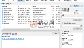 BitComet v2.10 解鎖全功能豪華版