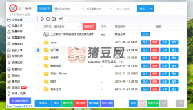 PanTools v1.0.32 多網(wǎng)盤批量分享、轉(zhuǎn)存、重命名、復(fù)制、數(shù)據(jù)同步