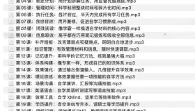 一通百通搞定各領(lǐng)域的全能自學(xué)法