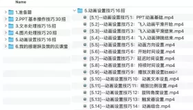 PPT實(shí)用操作技巧大全