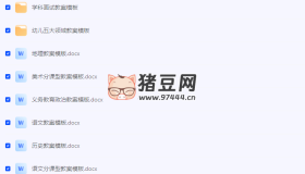 2024下半學(xué)期各科教學(xué)設(shè)計模板合集