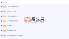螞蟻攝影視頻教程合集