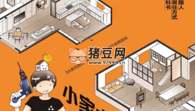 《小家大變局：家庭生活的變革與挑戰(zhàn)》電子書