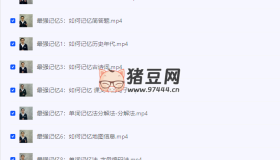 超級(jí)記憶力讓你的記憶再上一層樓
