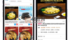 免登錄H5快手商城系統(tǒng)/抖音小店商城全運營源碼