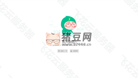 小清新卡通人物404單頁源碼