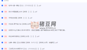 相術(shù)手相資料大合集