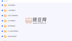 綠幕視頻素材合集