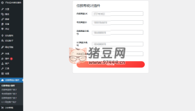 WordPress任推幫網(wǎng)盤拉新數(shù)據(jù)統(tǒng)計(jì)插件