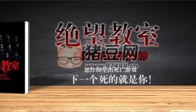 《絕望教室》有聲小說 作者：忘記離愁 主播：雪月之下&云天河 497集完結(jié)
