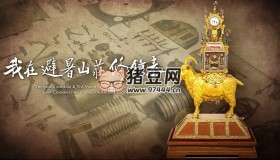 《我在避暑山莊修鐘表》紀(jì)錄片 (2021)