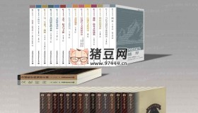 《知識分子圖書館》電子書 套裝31冊
