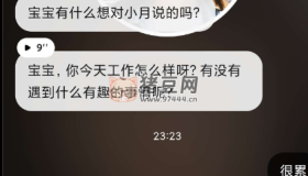 度豆v1.7.0.10 AI虛擬女友社交軟件