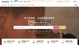 學(xué)子備戰(zhàn)墻：初高中學(xué)習(xí)資源分享交流平臺