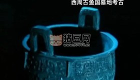 《消逝的古魚國》紀(jì)錄片 (2024)