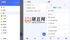 嘀嗒清單v7.4.0.1高級版