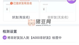 群發(fā)寶v1.0.21 永久會(huì)員版