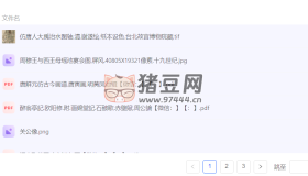 古畫圖冊合集