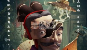 《歷史那些事》紀(jì)錄片 第一季 (2018)