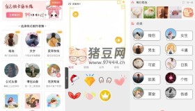 情侶頭像制作v5.9.30